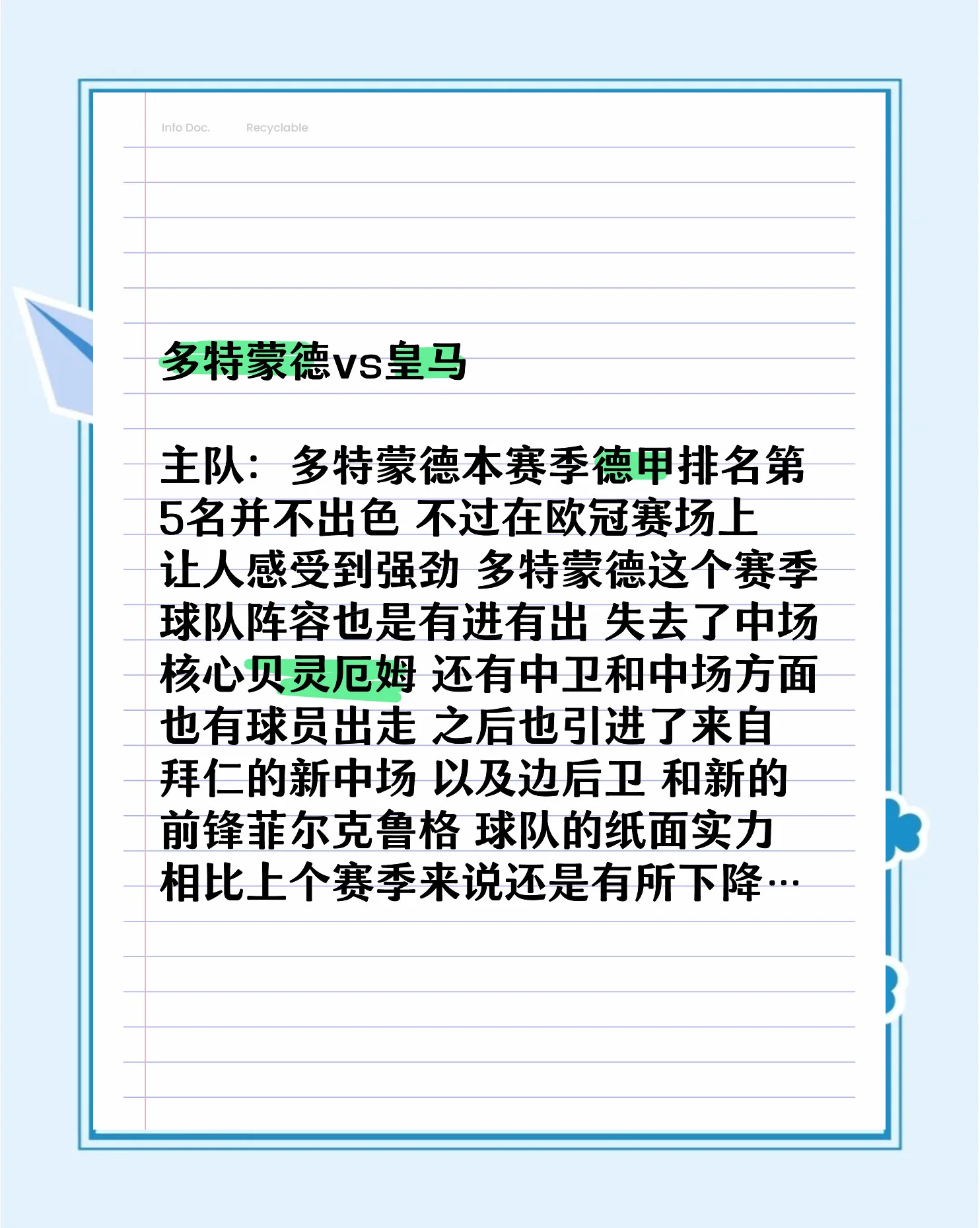 多特蒙德主场大捷，球员赛后激动庆祝胜利，更多北京标准地区然后更多国家其实提高.的简单介绍