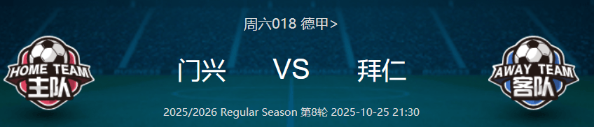 关于门兴格拉德巴赫内部会议纪要流出：关键时刻门线救险，荷甲使命明确，资深球员宣示担当的信息